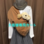 ルシアン 犬用スリング