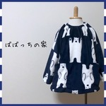 あったかヘビロテ！スモック(ネイビー、白熊）