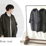 2WAY♪リバーシブル キルティングコート (2色展開：カーキ・グレー)