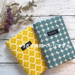 ＊yさま専用＊お薬手帳も入る！診察券&保険証ケース2個セット