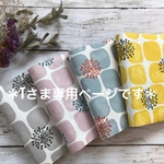 ＊tさま専用＊お薬手帳も入る！診察券&保険証ケース4個セット