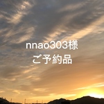  【nnao303様ご予約品】 kororinトートbig　