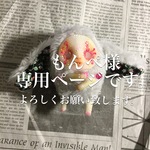 もんぺ様専用ページ