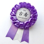 [t-10] 古希 ロゼット