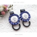 【Renewal】ベビーカーフック🎀デニム風ロゼット