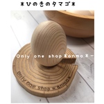 ＊ひのきのタマゴ＊木のおもちゃ＊ラッピング•送料無料1個￥650