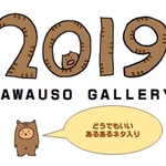 2019年カレンダー