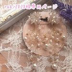 rabi2828様専用ページ