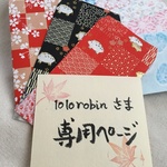 1010robin様オーダー専用☆ぽち袋セット