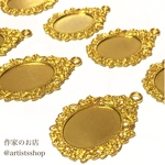 高品質 宮殿の額縁風 ゴールドミール皿【2個】