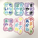 フルネーム縁取り 縦書き★お名前ワッペン