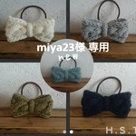 ＊縄編みリボンのヘアゴムA2点＊