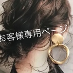 s-seiko様 専用ページ