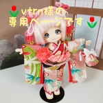 🌷vtrn様の専用ページです🌷こちらは、vtrn様の受注作品なので　他の方のご購入はご遠慮下さいますようお願い致します🙇