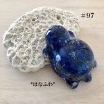 *瑠璃亀#97（ラピスラズリ）