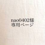 nao0402様専用商品  タペストリー・weaving（ウィービング）・壁掛け飾り