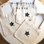 new♡12月15日迄特別価格 オーガニックコットン ｍｙｂａｇ