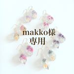 [makko様専用] スワロフスキー 小さなハートピアス ヴィトレイルライト