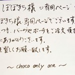 ♥ぽぽきち様専用ページ♥