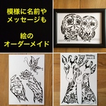 結婚祝いや誕生日プレゼントにも(^-^)名前を入れた絵のオーダーメイド！