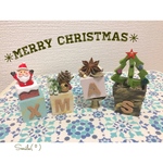 キラキラツリーとサンタ〜Xmasオブジェ〜