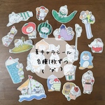 夏シール