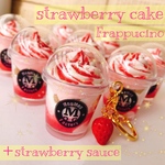 フェイク❤︎ストロベリーケーキ フラペチーノ キーホルダー