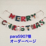  [再、再…再販]トールペイント クリスマスガーランド