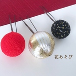 成人式 和装 髪飾り 和玉３本セット