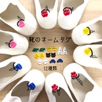 靴用ネームタグ・星
