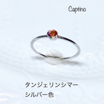スワロフスキーの華奢リング《タンジェリンシマー》