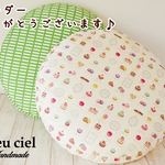 【ID：pas…様オーダー品】2点セット