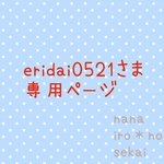 eridai0521さま追加★プチギンガムチェックのリボンスタイ★デニムリボンスタイ★ハンドメイドベビースタイ 