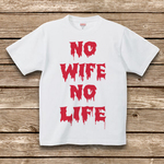 【限定セール！】NO WIFE,NO LIFE　Tシャツ（6.2oz）Lサイズ！