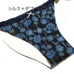 シルク＋ダブルガーゼ ふんどしパンツ ブラックブルー