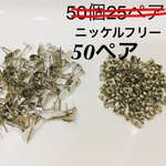 送料無料 50個づつ 平皿ポストピアス シルバー