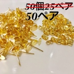 送料無料 50個づつ 平皿ポストピアス ゴールド 