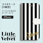 ストライプ柄 お名前ロゴ入り 手帳型スマホケース [PC708BK]