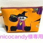 【nicocandy様専用】お婆さん魔女柄 可愛いファスナーポーチ（オレンジ）  USAコットン