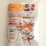 小麦のしっぽ☆低糖質シフォンミックス粉   レシピあり商品