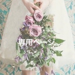 grand-bleu-5 様専用
