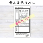 【専用ページ】cherish mur 様 ♡ 食品用表示ラベル ♡ ショップシール