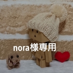 ダンボー用ニット帽子 No.85 No.86 No.87