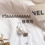 otaaaaaaaaaa様専用