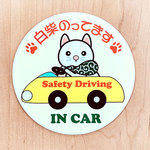柴犬マグネットステッカー 白柴のってます　IN CAR