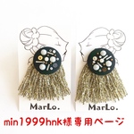 min1999hnk様専用 2wayパールフリンジピアス