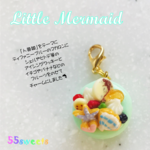 人魚姫マカロンチャーム★おとぎ話シリーズ♪　キーホルダーやストラップにも♪