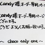 ♥candy様オーダー専用ページ♥