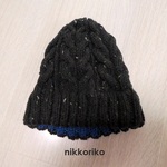 なわあみのとんがり帽子　チャコールネップ　×　アオ