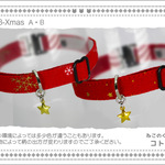 ねこのくびわ　クリスマス　C-2018Xmas A･B